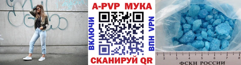 APVP кристаллы  Зубцов 