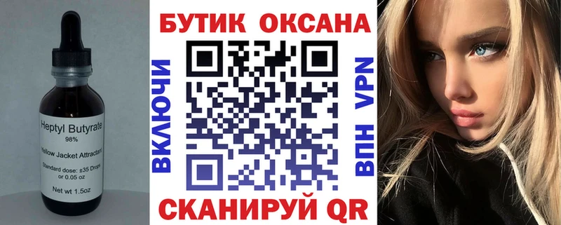 кракен вход  Зубцов  БУТИРАТ GHB 