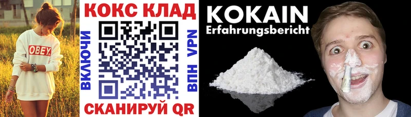 мега рабочий сайт Зубцов COCAIN 97%