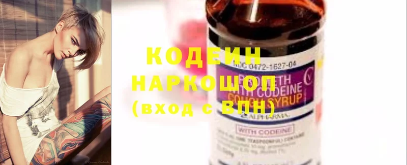 Кодеиновый сироп Lean Purple Drank  гидра зеркало  Зубцов 