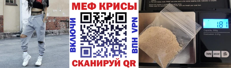 Меф кристаллы  что такое наркотик  kraken вход  Зубцов 