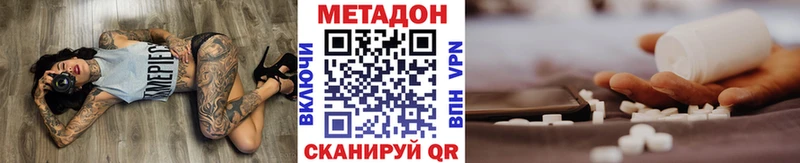 что такое   Зубцов  МЕТАДОН methadone 